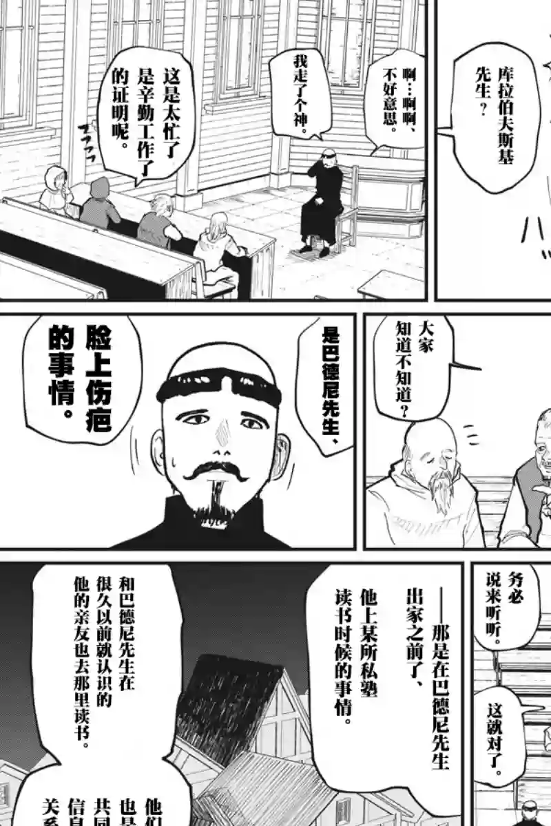 关于地球的运动第22话