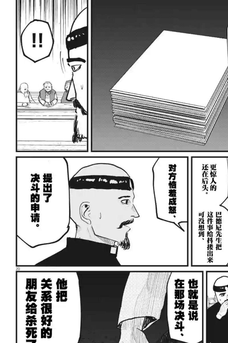 关于地球的运动第22话