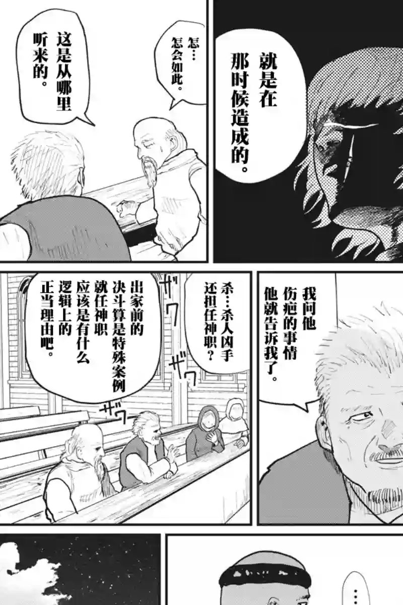 关于地球的运动第22话