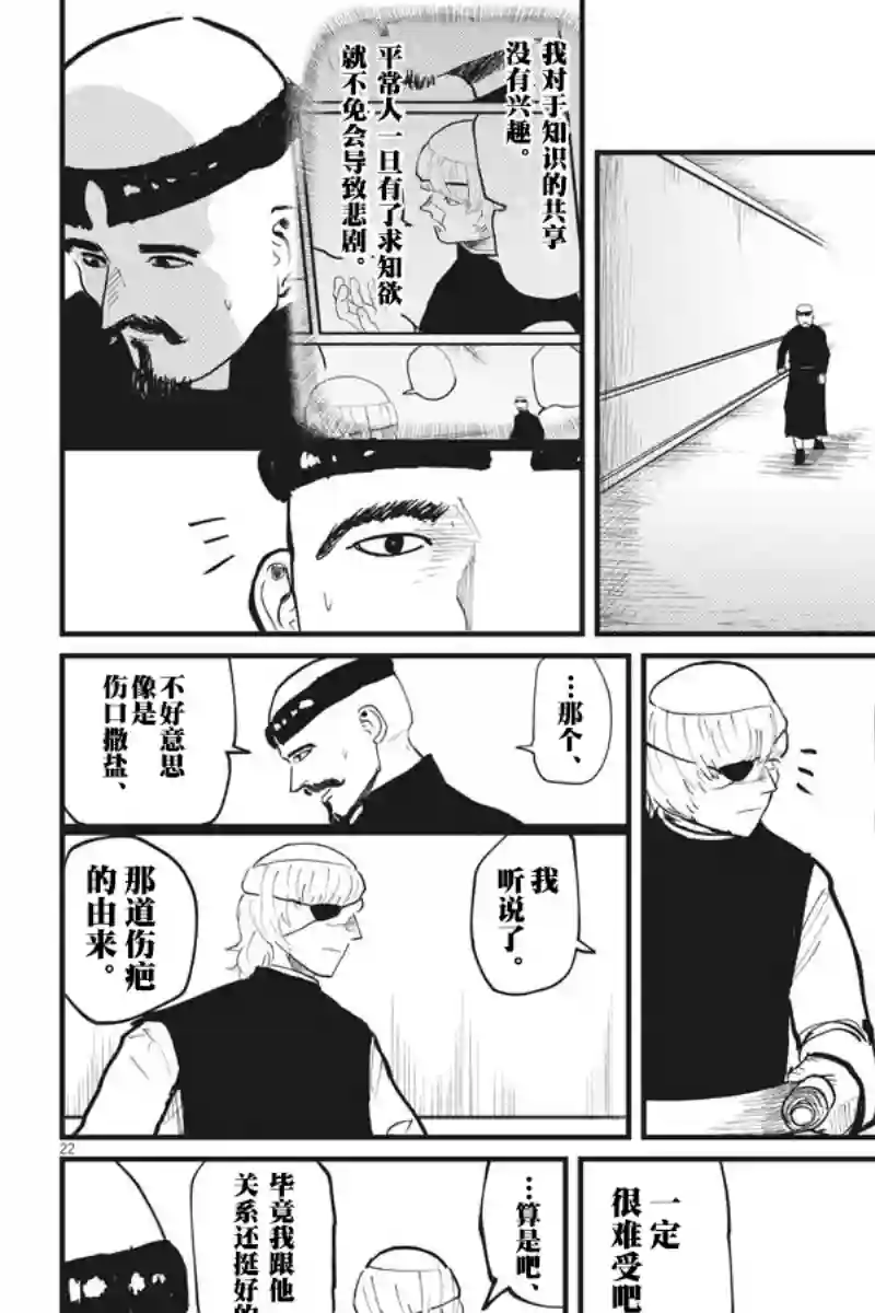 关于地球的运动第22话