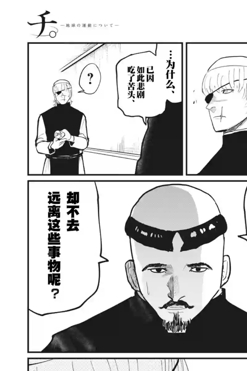 关于地球的运动第22话