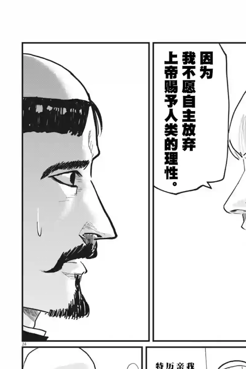 关于地球的运动第22话