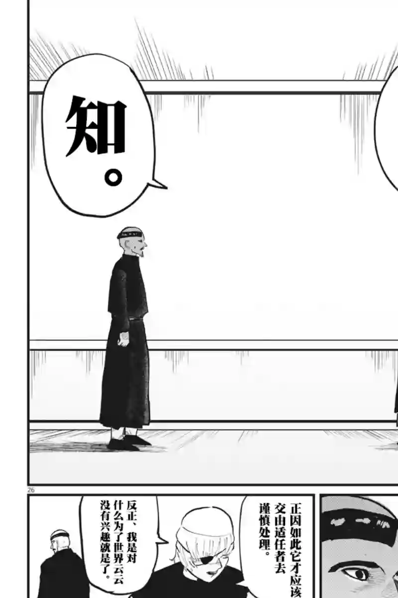 关于地球的运动第22话