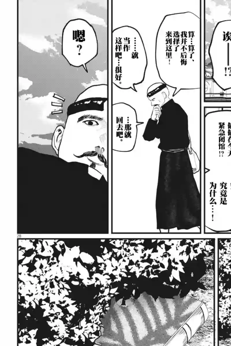 关于地球的运动第22话