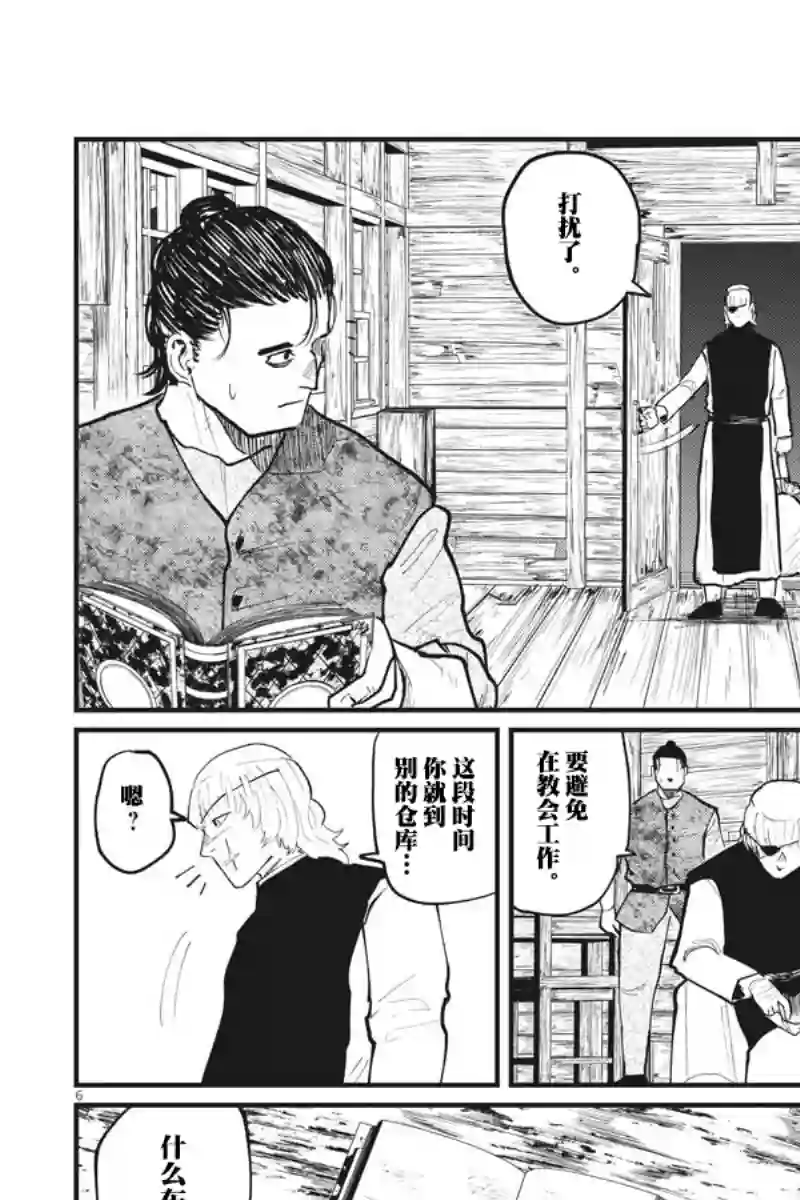 关于地球的运动第22话