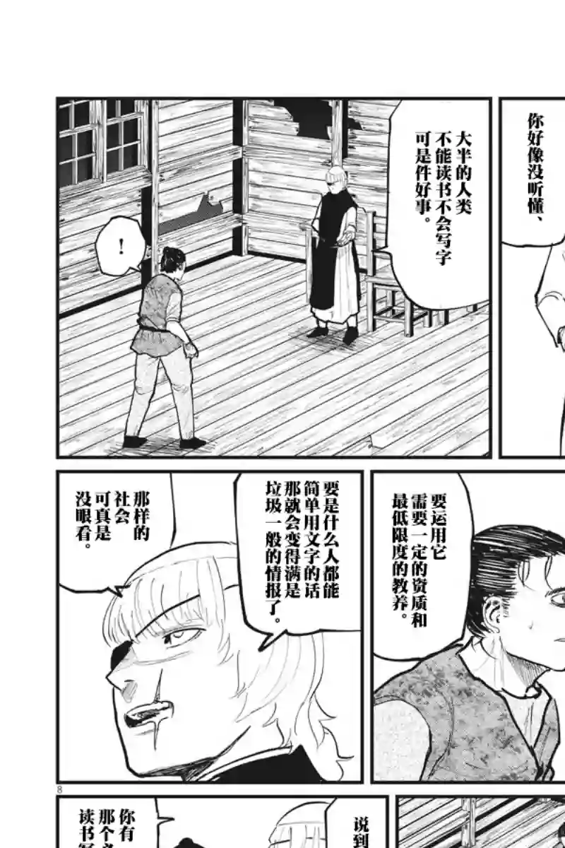 关于地球的运动第22话