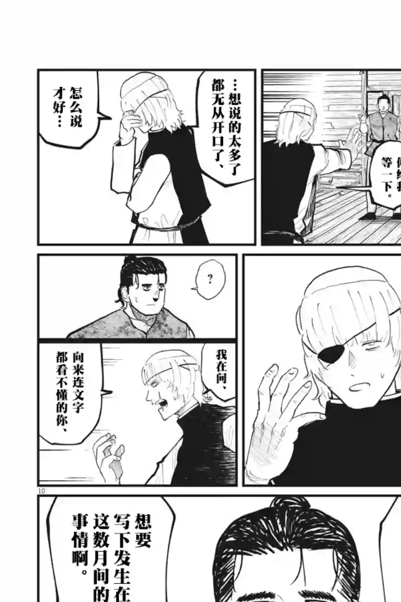 关于地球的运动第22话