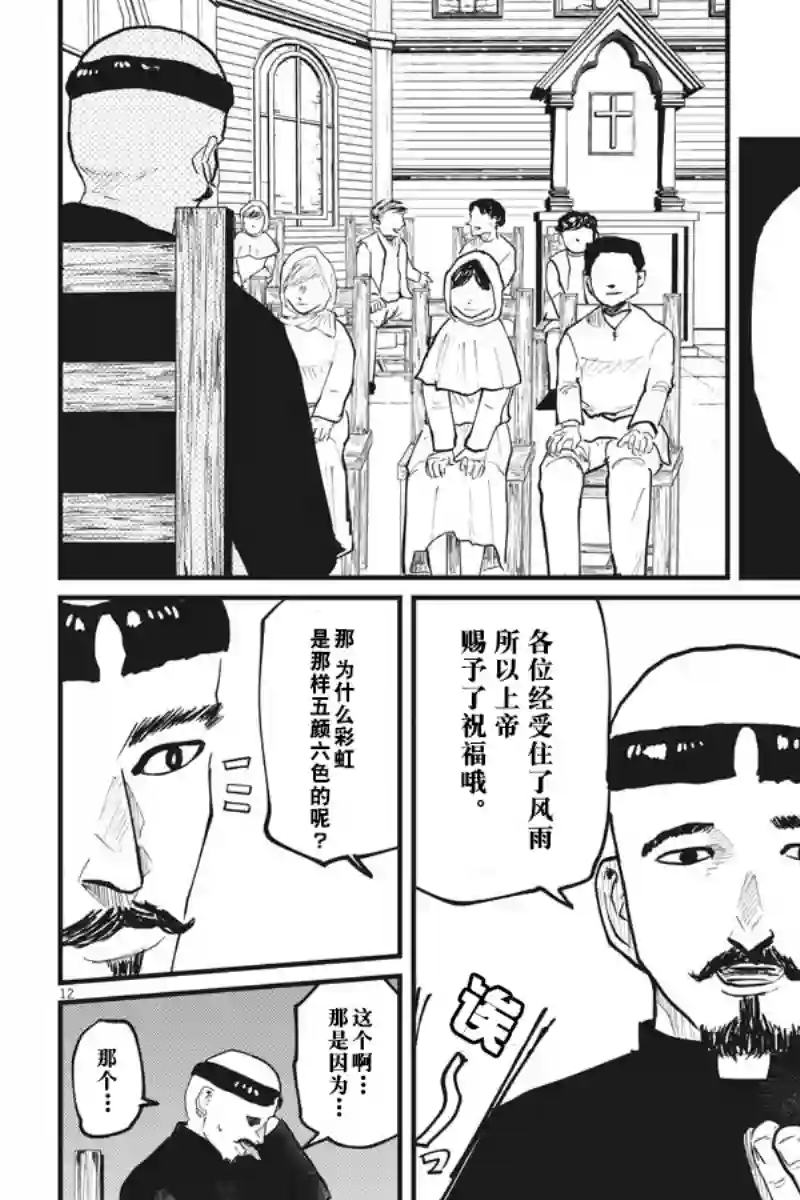 关于地球的运动第22话