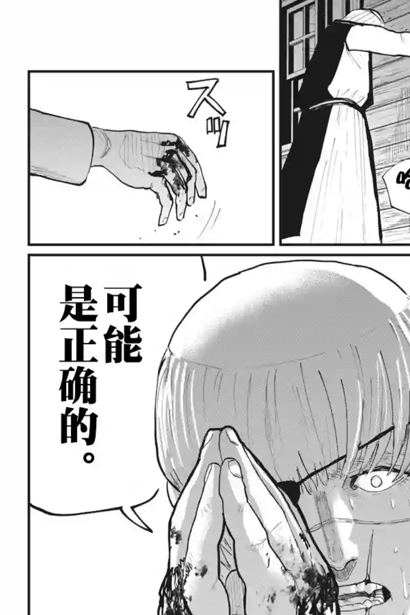 关于地球的运动第23话