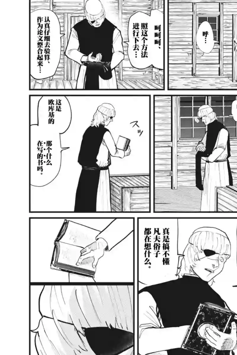 关于地球的运动第23话