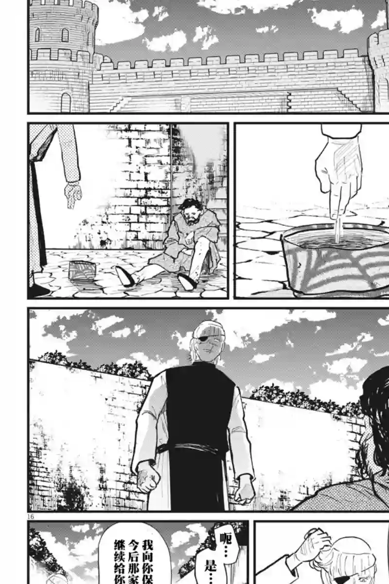 关于地球的运动第23话