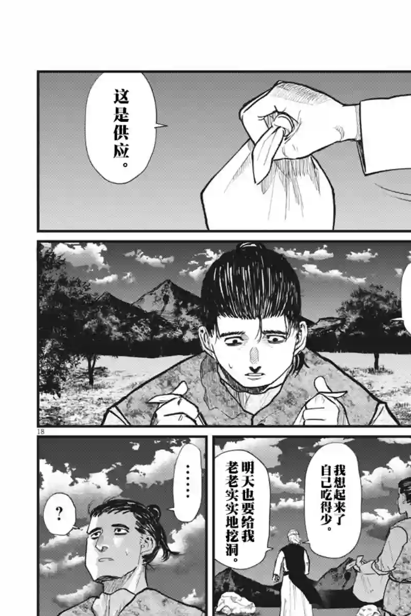 关于地球的运动第23话