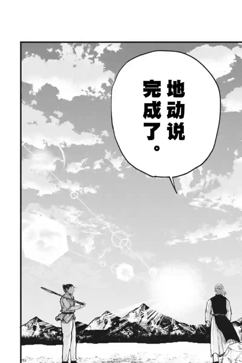 关于地球的运动第23话