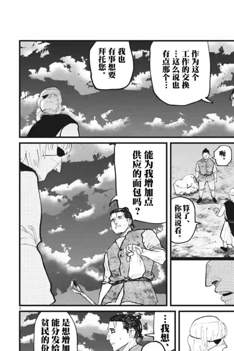 关于地球的运动第23话