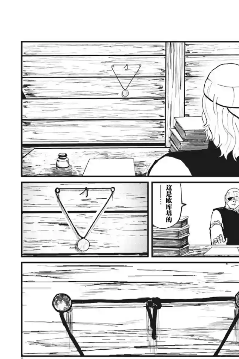 关于地球的运动第23话