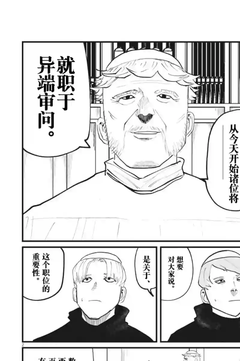 关于地球的运动第24话