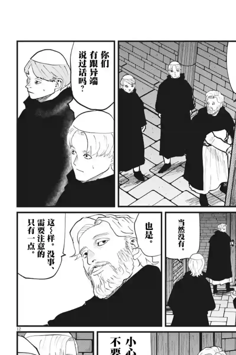 关于地球的运动第24话