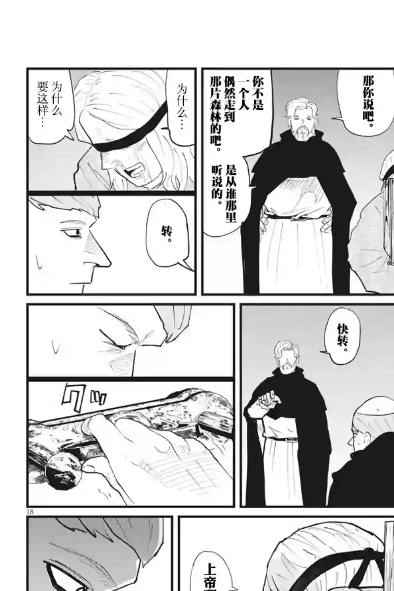 关于地球的运动第24话