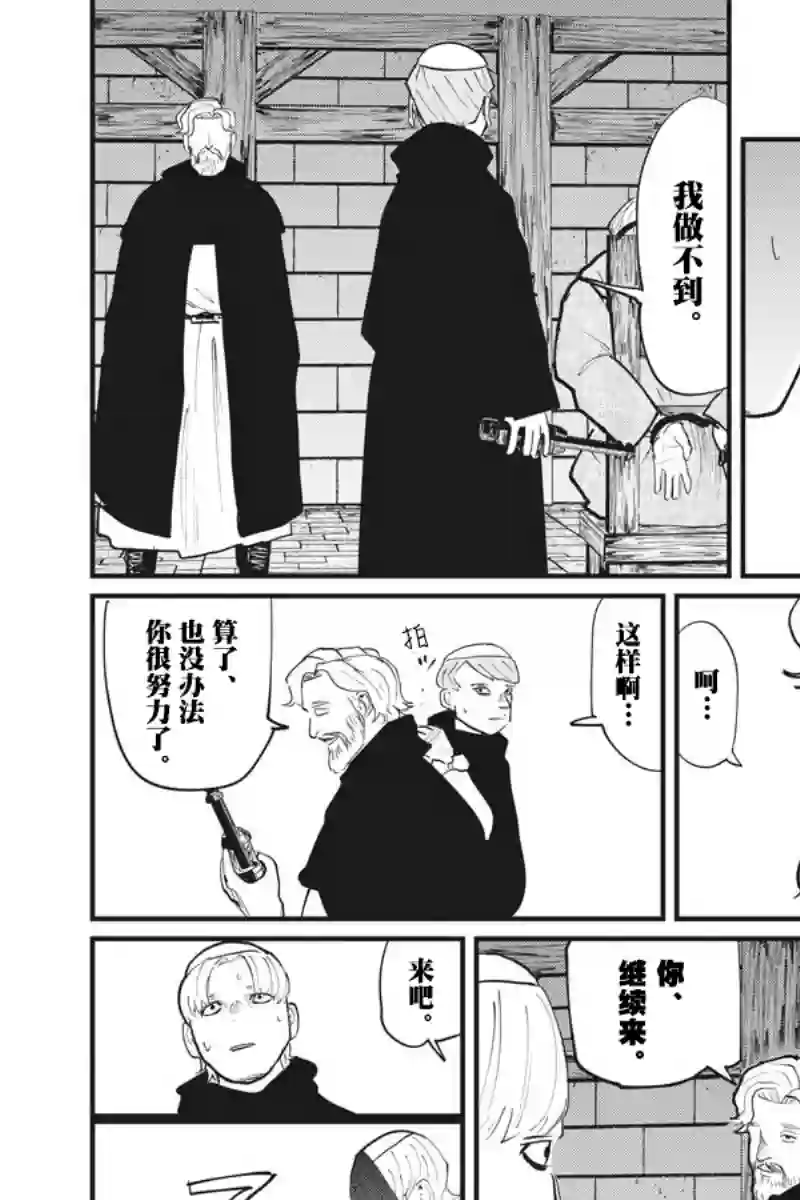 关于地球的运动第24话