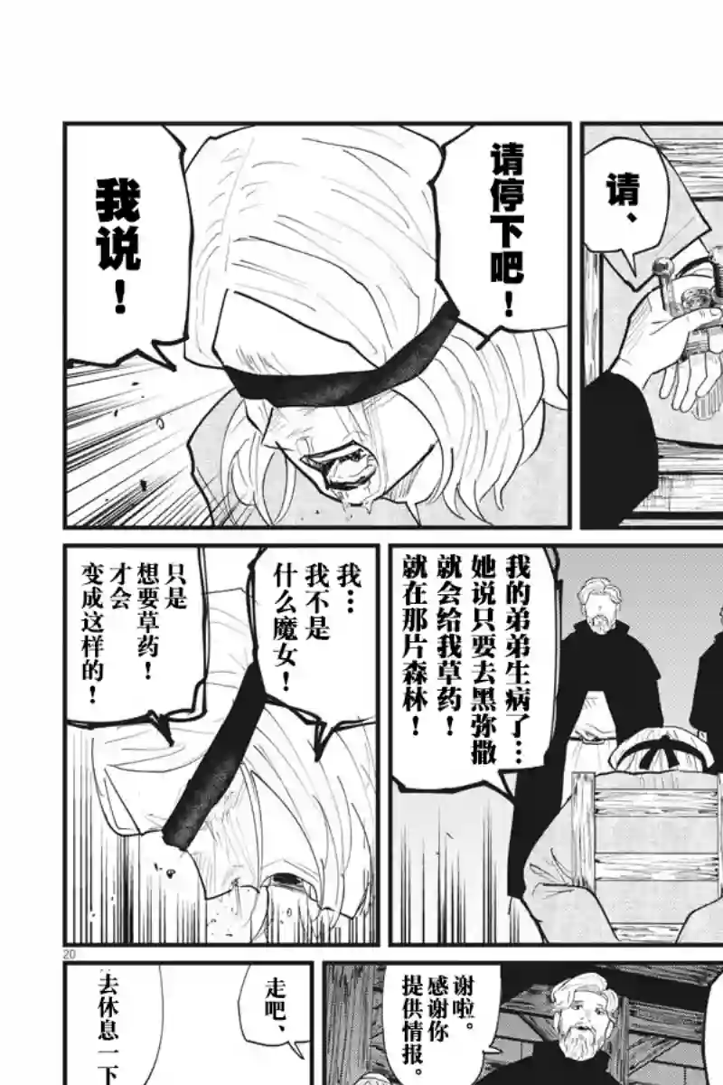 关于地球的运动第24话