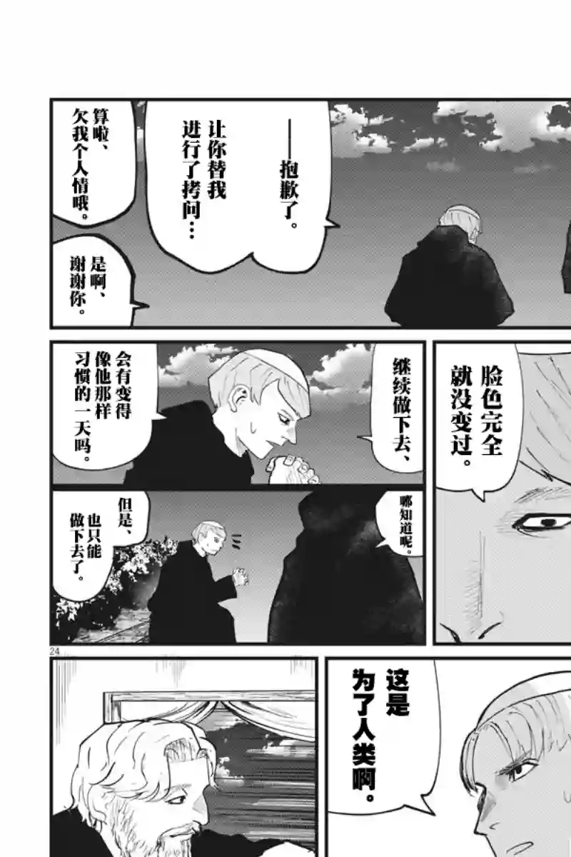 关于地球的运动第24话