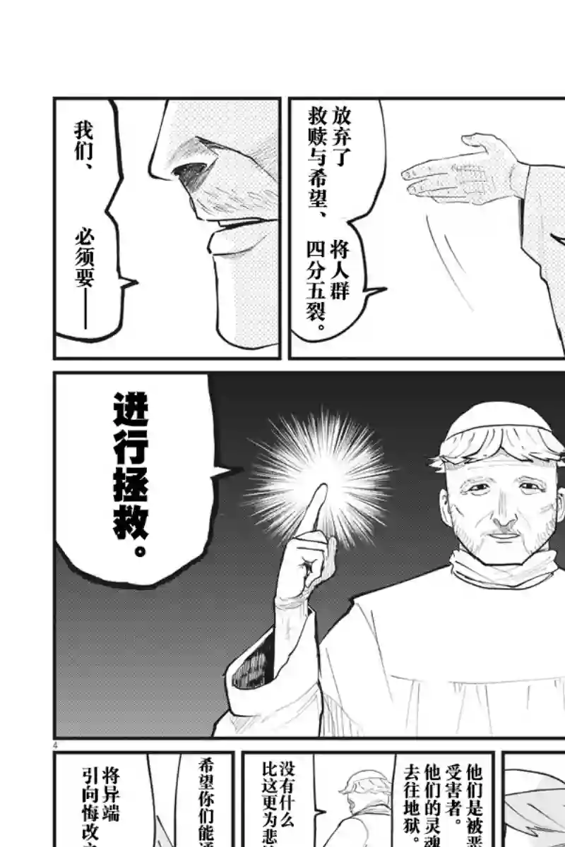 关于地球的运动第24话