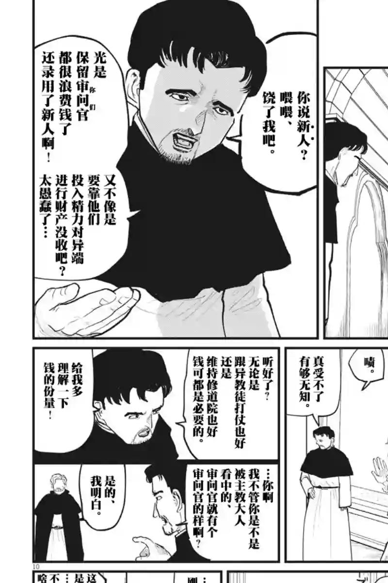 关于地球的运动第24话