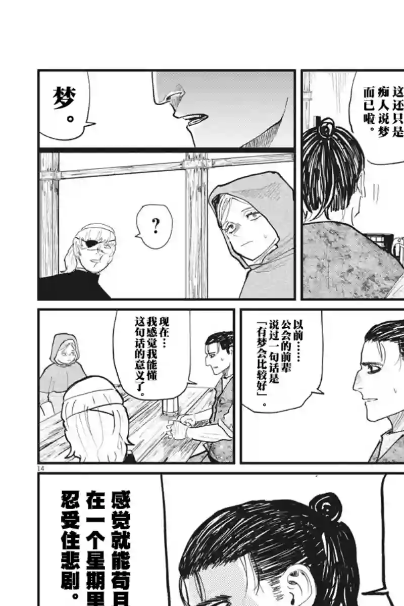 关于地球的运动第25话