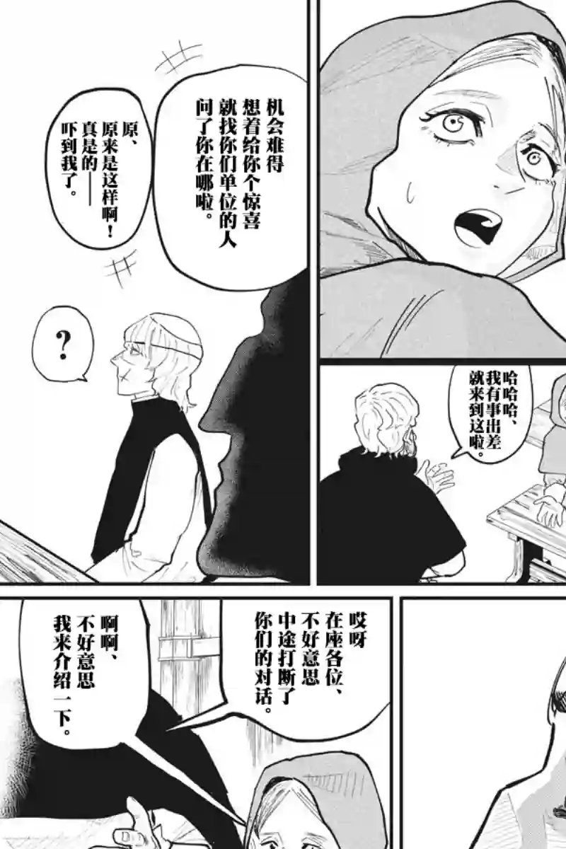 关于地球的运动第25话