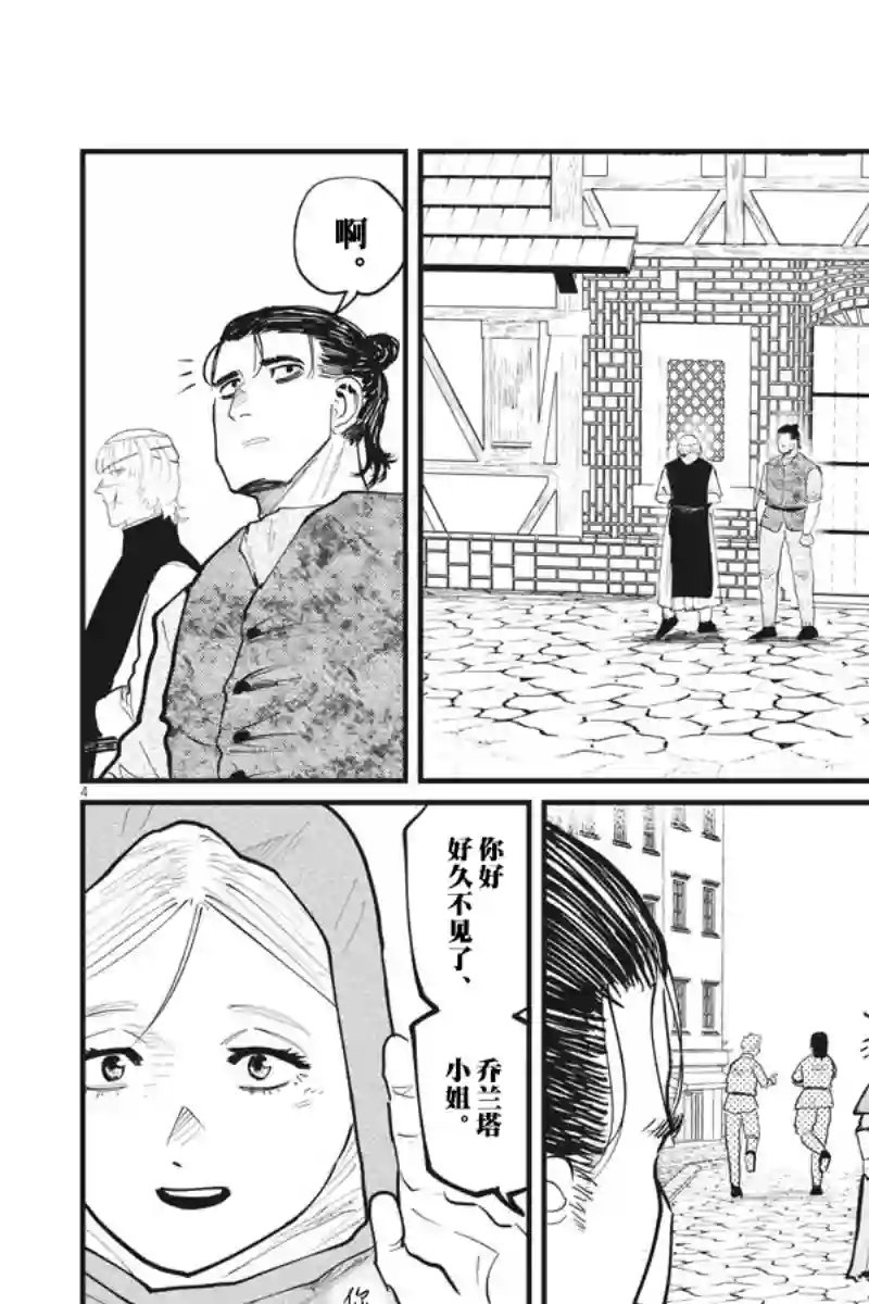 关于地球的运动第25话