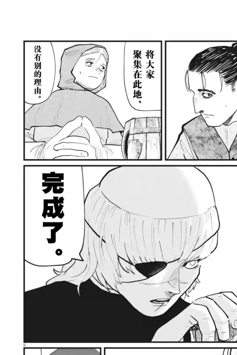 关于地球的运动第25话