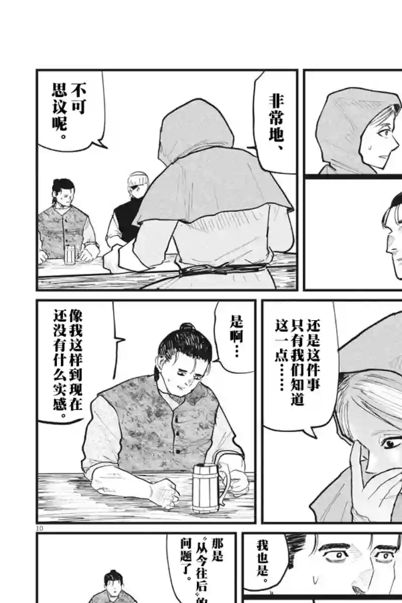 关于地球的运动第25话