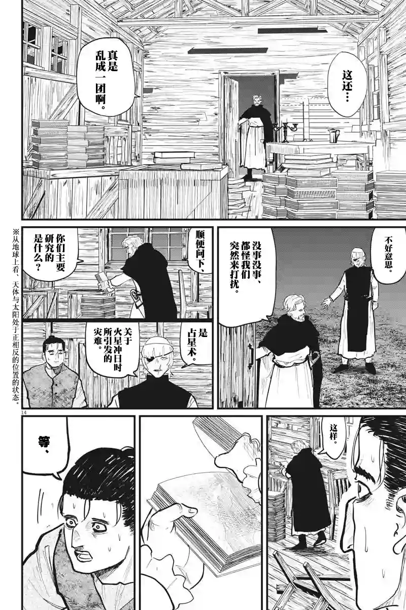 关于地球的运动第26话