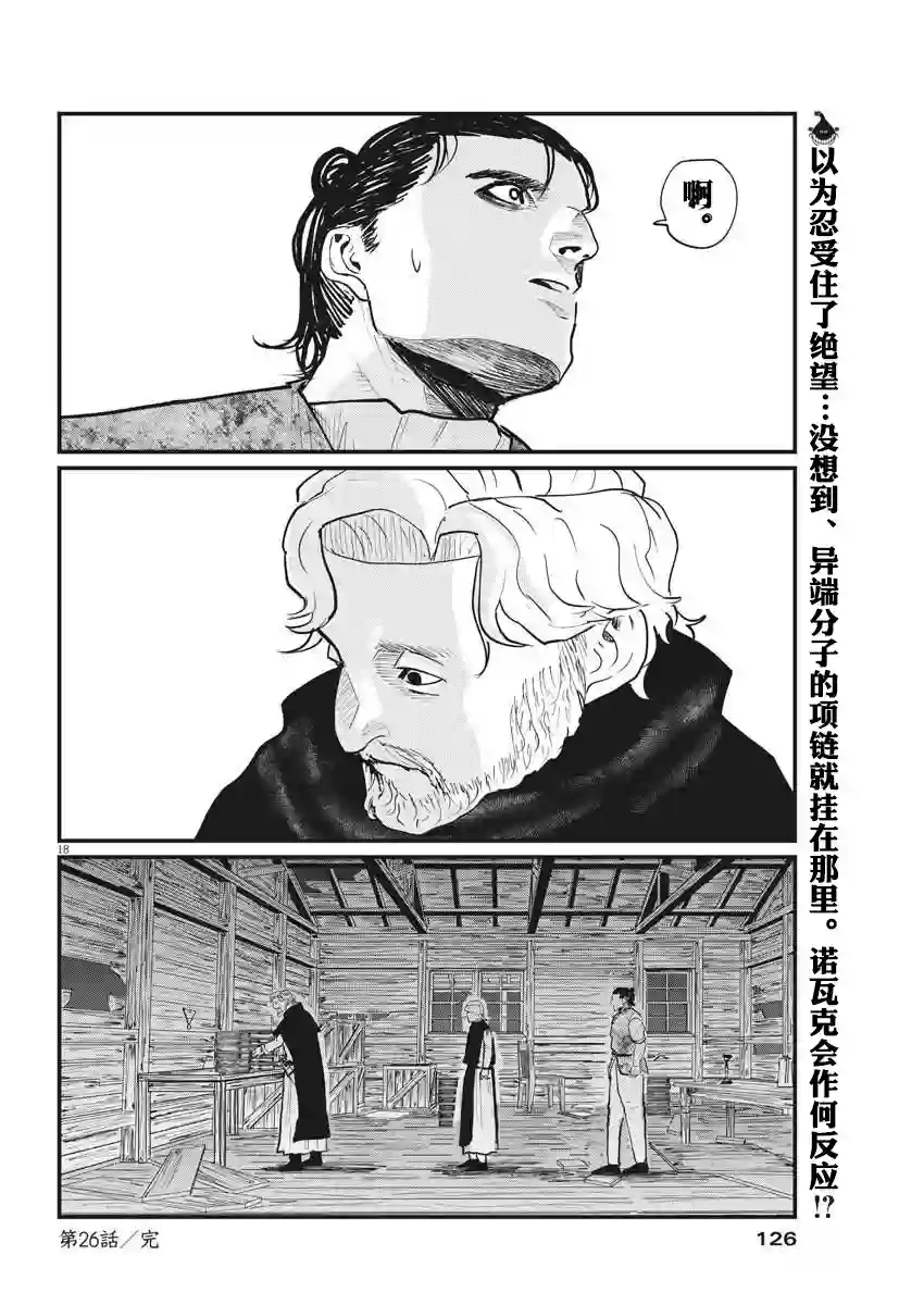 关于地球的运动第26话