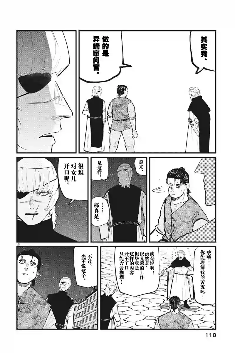 关于地球的运动第26话