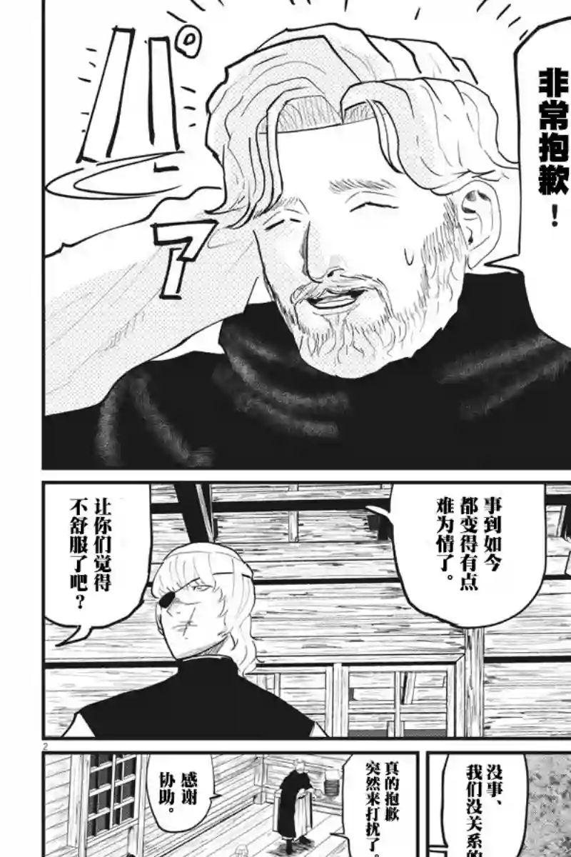 关于地球的运动第27话