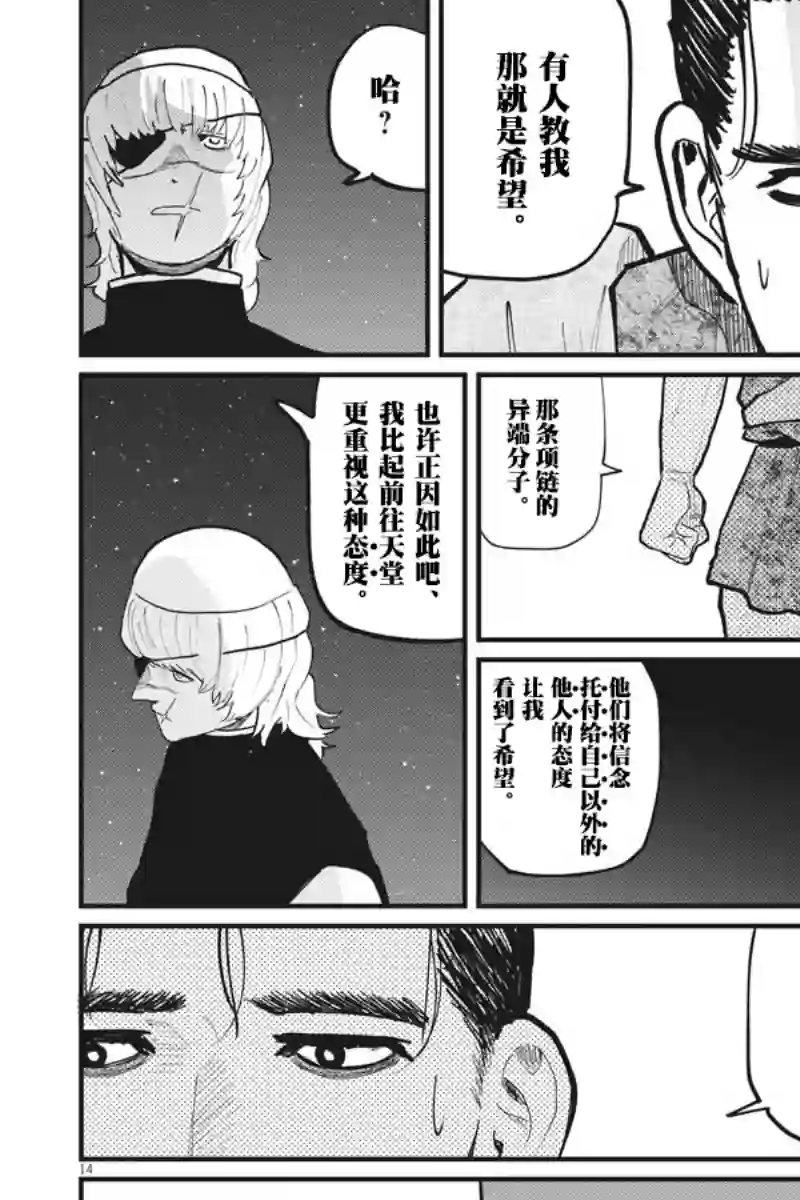 关于地球的运动第27话