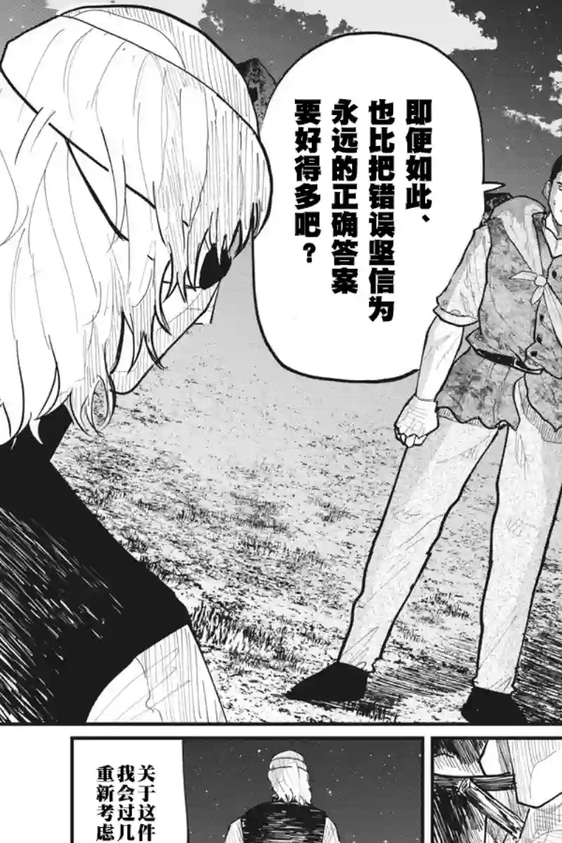 关于地球的运动第27话