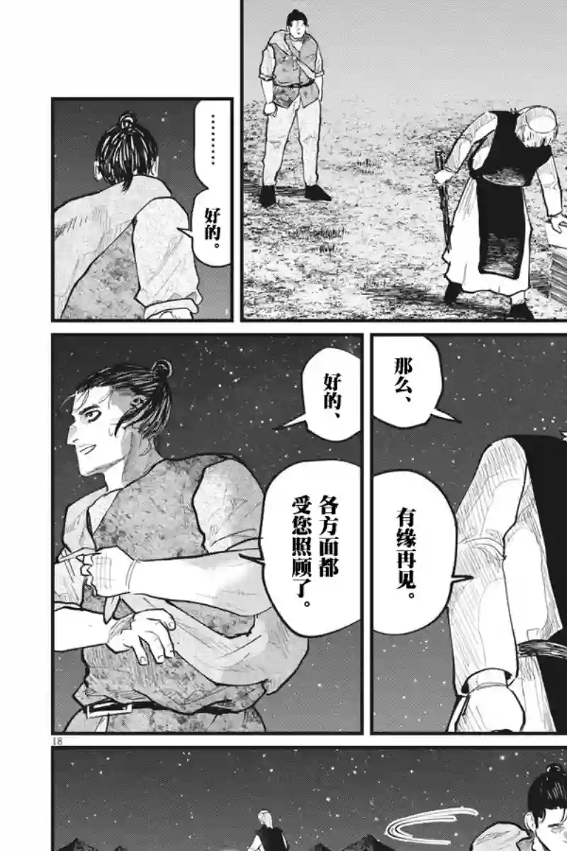 关于地球的运动第27话