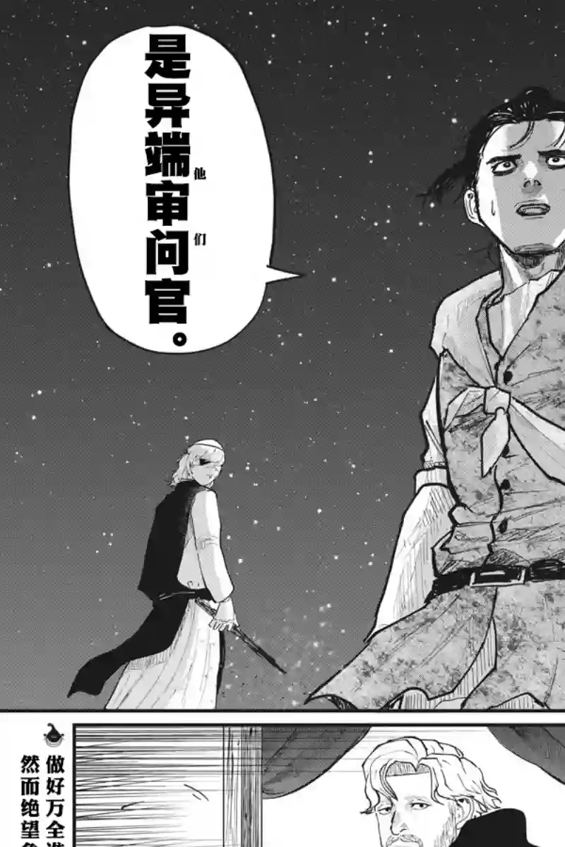 关于地球的运动第27话