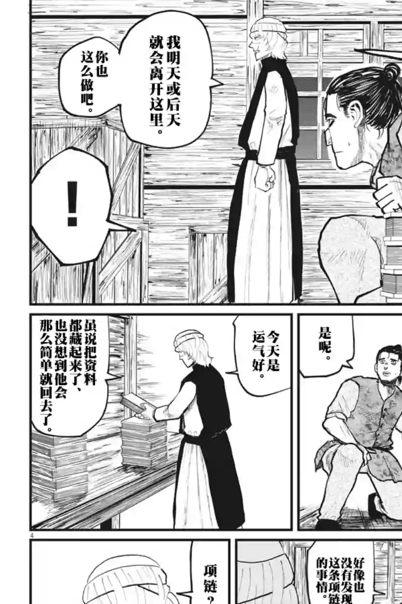 关于地球的运动第27话