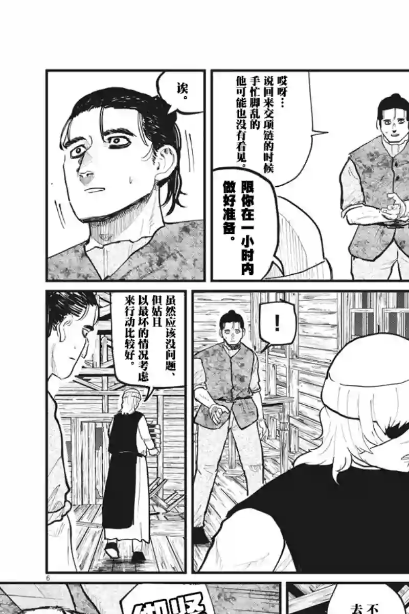 关于地球的运动第27话