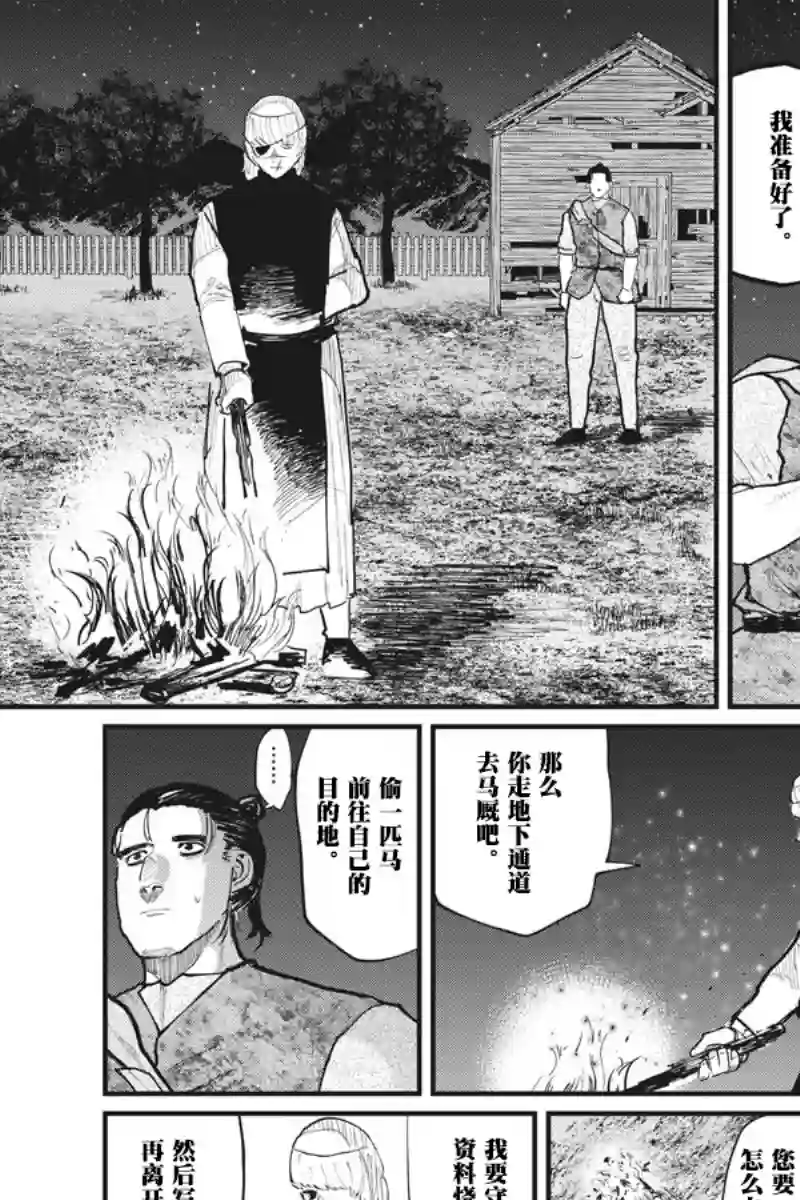 关于地球的运动第27话