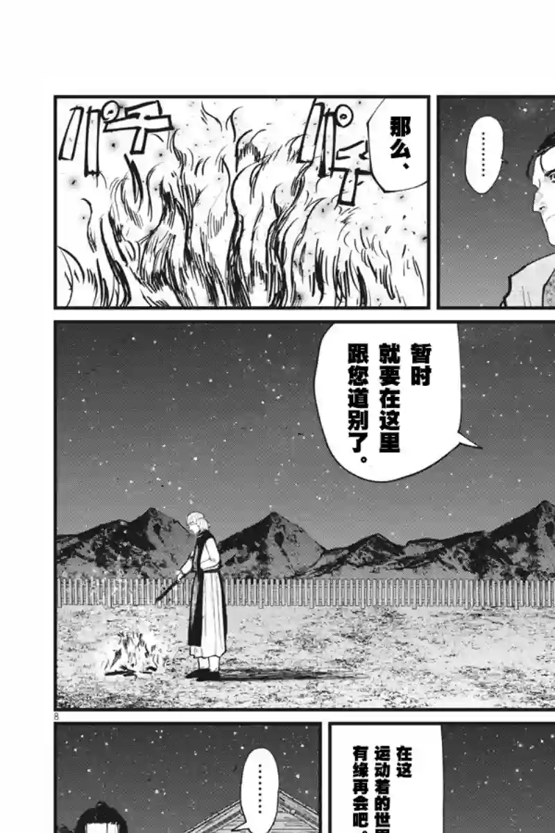 关于地球的运动第27话