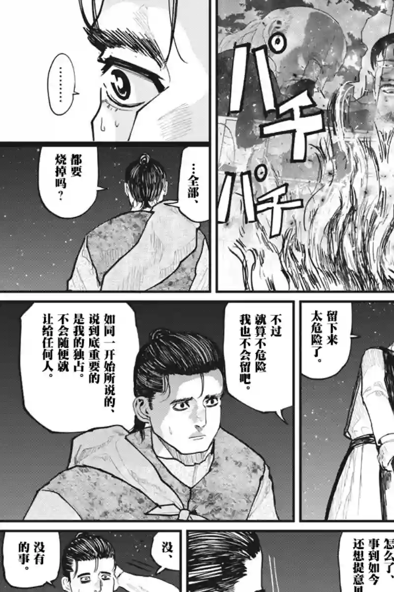 关于地球的运动第27话