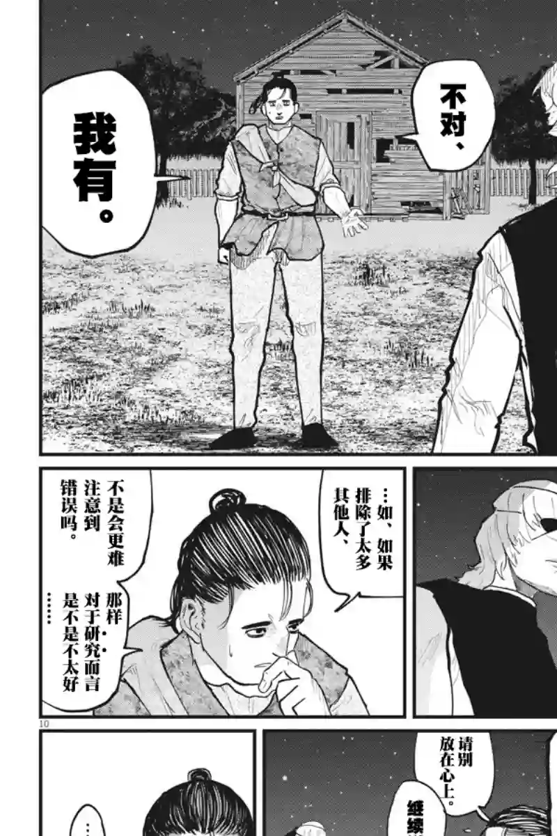 关于地球的运动第27话