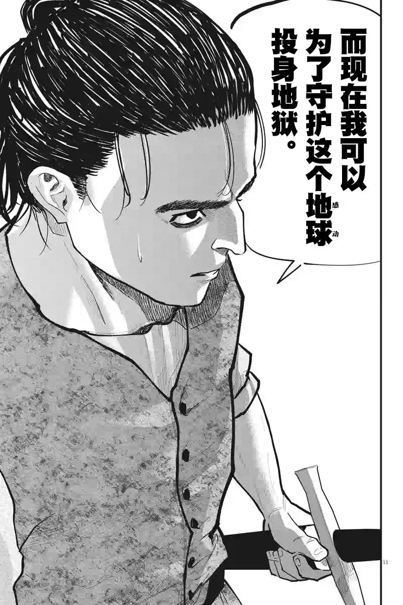 关于地球的运动第28话