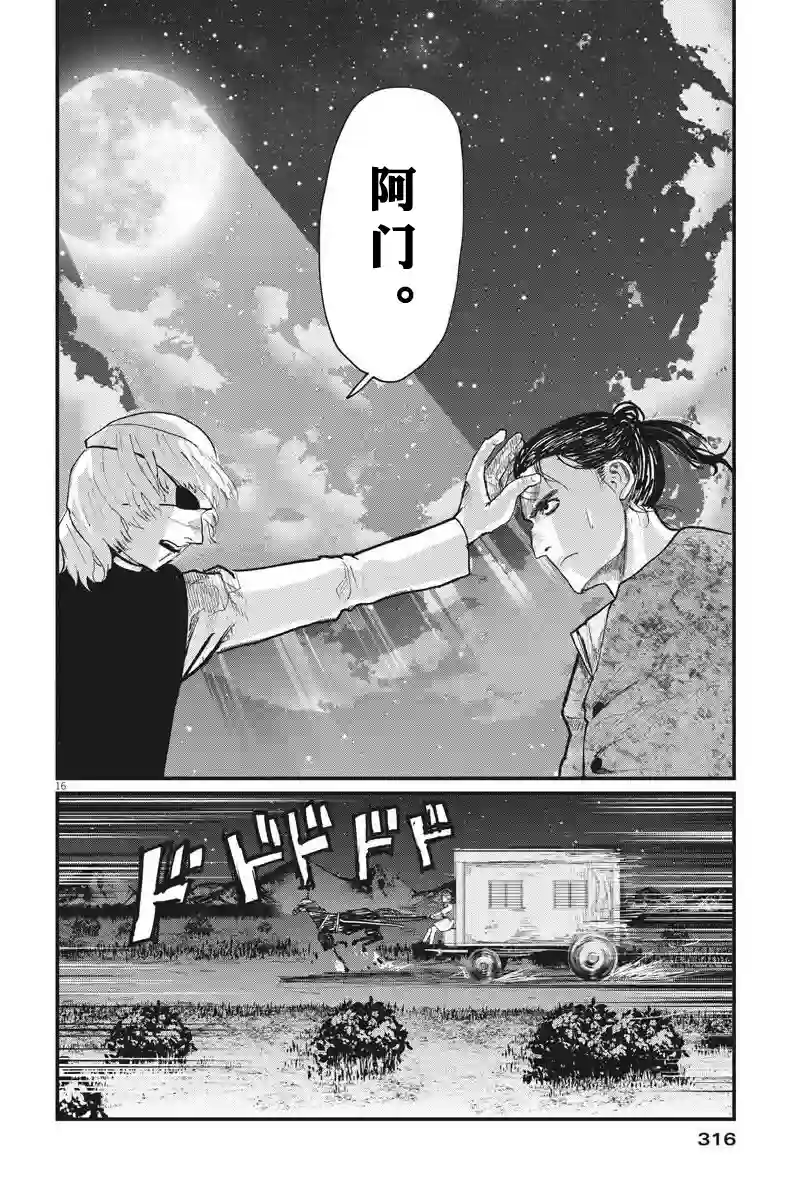关于地球的运动第28话