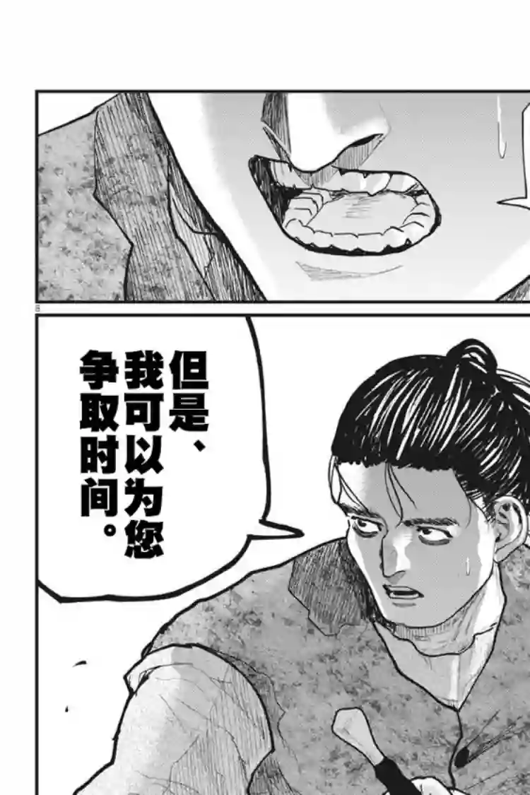 关于地球的运动第28话