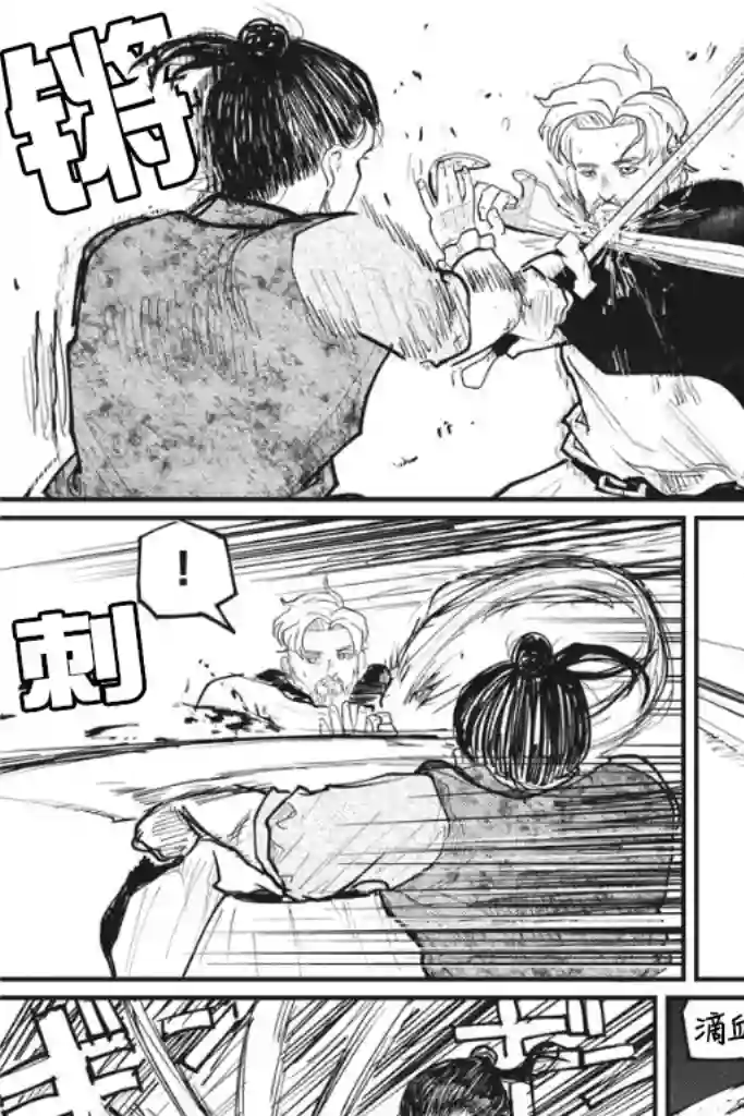 关于地球的运动第29话